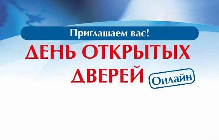 Приглашаем выпускников школ и медицинских колледжей принять участие в Дне открытых дверей.
