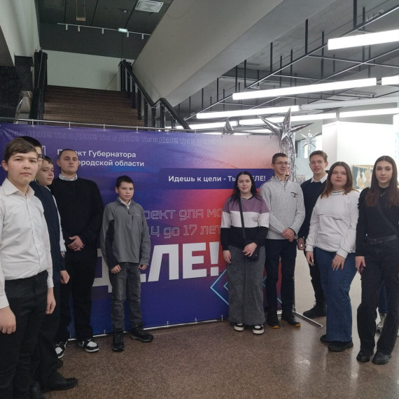 Проект Губернатора "Ты в ДЕЛЕ!".
