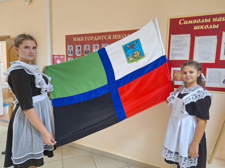 День флага Белгородской области.