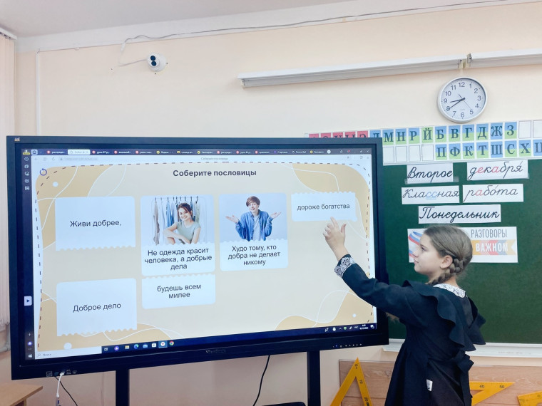 Новая учебная неделя.