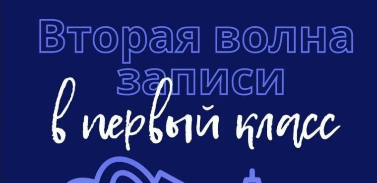 Информация для родителей будущих первоклассников.