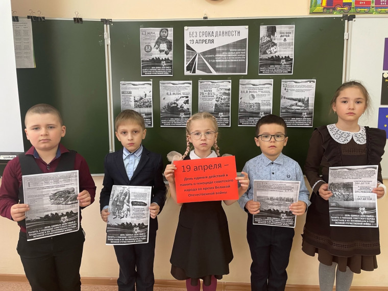 19 апреля-День единых действий в память о геноциде советского народа нацистами и их пособниками в годы Великой Отечественной войны.